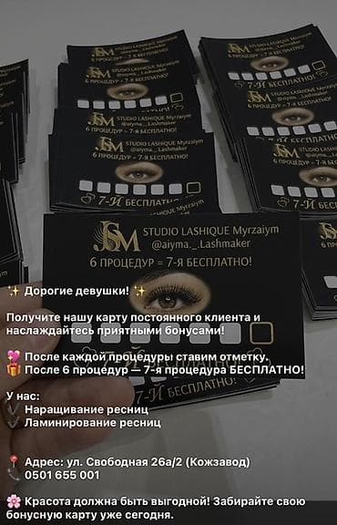 бизнес салон: Салон красоты на ул. Свободная, 26а/2 (Кожзавод) предлагает — 2