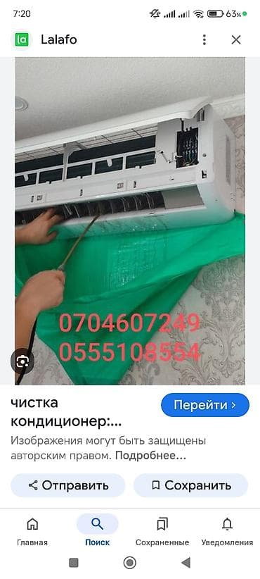 air mix: КОНДИЦИОНЕРЫ, ХОЛОДИЛЬНИКИ, Профессиональная чистка — 4