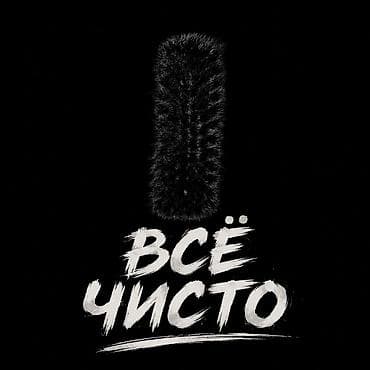 электро шиты: Щётка для ухода за обувью и изделиями из кожи/замши - Компактная — 1