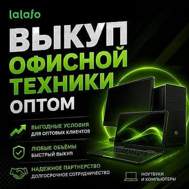 скупка компьютеров бу: Компьютер, Для несложных задач, NVMe — 1