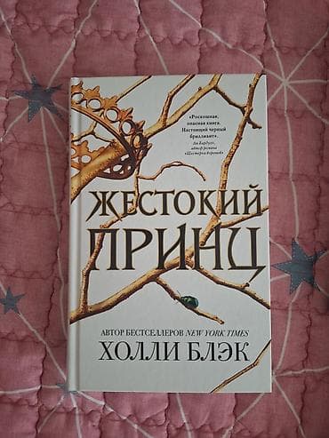 solutions elementary: Роман, На русском языке, Самовывоз — 2
