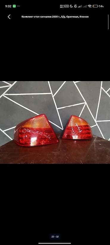 subaru b 4: Задние фары Тойота Аристо,Лексус Гс300Ниссан Скайлайн, В35Ниссан — 4