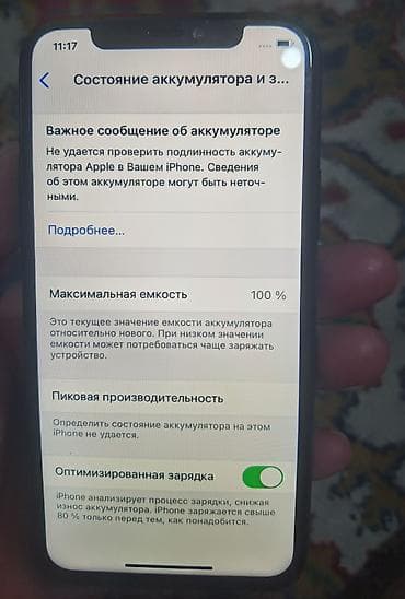 honor 20: IPhone 11 Pro, Б/у, 256 ГБ, Matte Midnight Green, Чехол, 100 % — 6