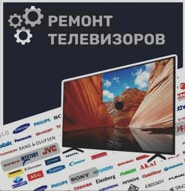 ремонт телевизоров бишкек выезд на дом: Качественно!!! Гарантия!!!Здравствуйте. Позвоните пожалуйста по — 2