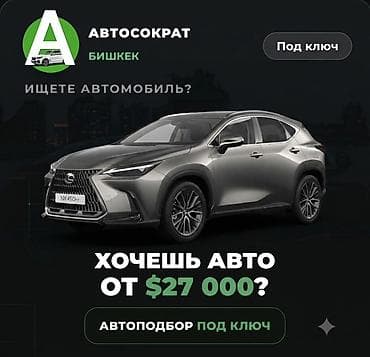 w210 e280: АВТОПОДБОР «ПОД КЛЮЧ» — Автосократ, Бишкек Ищете автомобиль? — 1