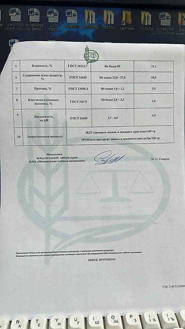 fold 4: Сапаттуу жүгөрү тоюту (силос) сатылат! Баасы — килограммы 5 сом. Аш — 3