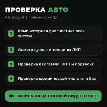 pc servise: Услуги эксперта по проверке автомобиля перед покупкой. Проводится — 2