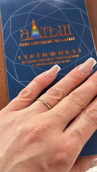 Кольцо, Помолвочное, Женские