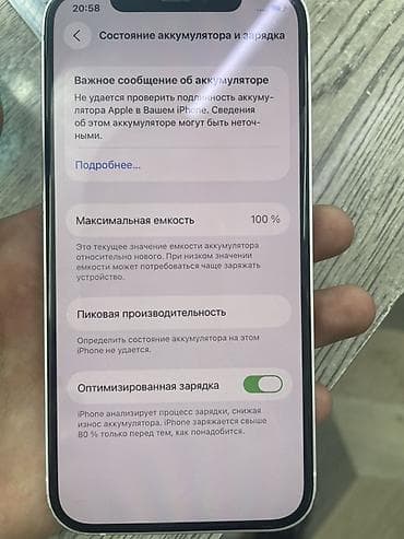 IPhone 12, 128 ГБ, цвет светлый (серебристый/белый). Характеристики и at lalafo.kg IPhone 12, 128 ГБ, цвет светлый (серебристый/белый). Характеристики и