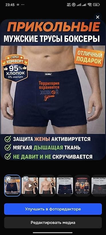 Эркектер кийими: Мужские трусы-боксеры с принтом «Территория охраняется женой» - — 1