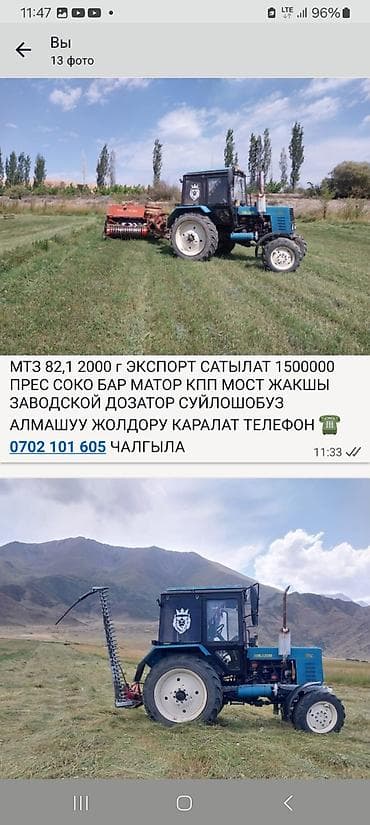 пакрышка зимный: Модель: 82.1 экспортный, Б/у, 2000 г., С пресс-подборщиком — 2