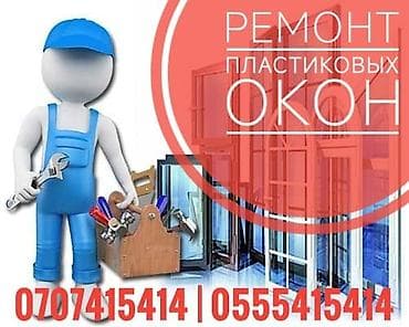 dell alienware: Окно: Ремонт, Платный выезд — 1