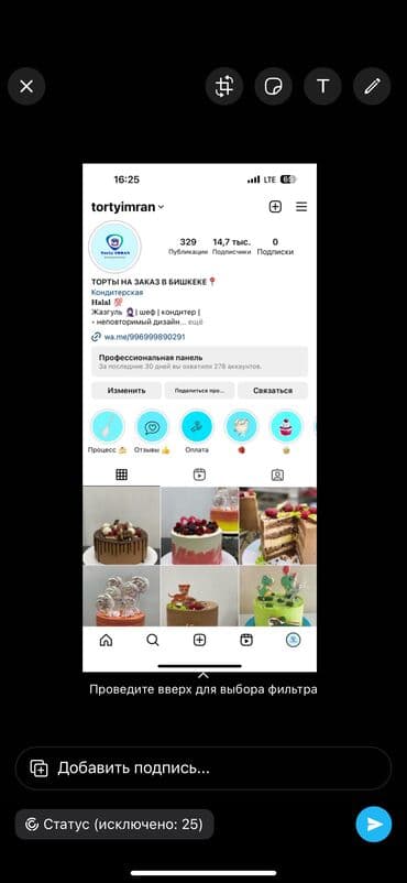 обед с доставкой: Торты Бишкек на заказ 👍 — 6