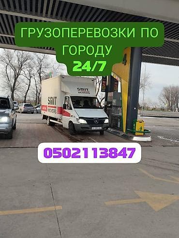 go bus: Грузоперевозки на маршрутах: - Бишкек ⇄ Чолпон-Ата - Бишкек ⇄ Бостери — 4