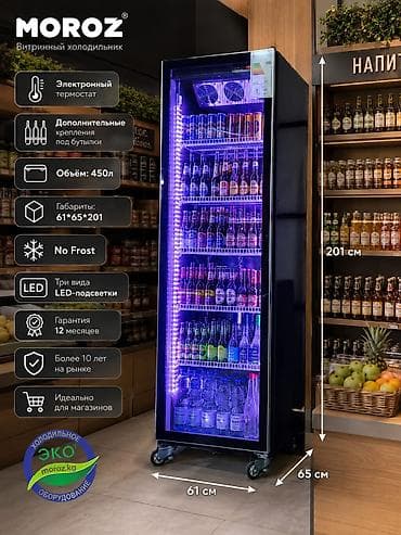 Для напитков, Китай, Новый