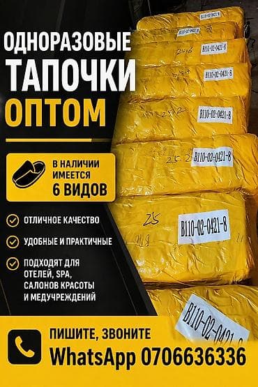 обувь 43 размер: Домашние тапочки, 43, Новый, цвет - Белый, Самовывоз — 1