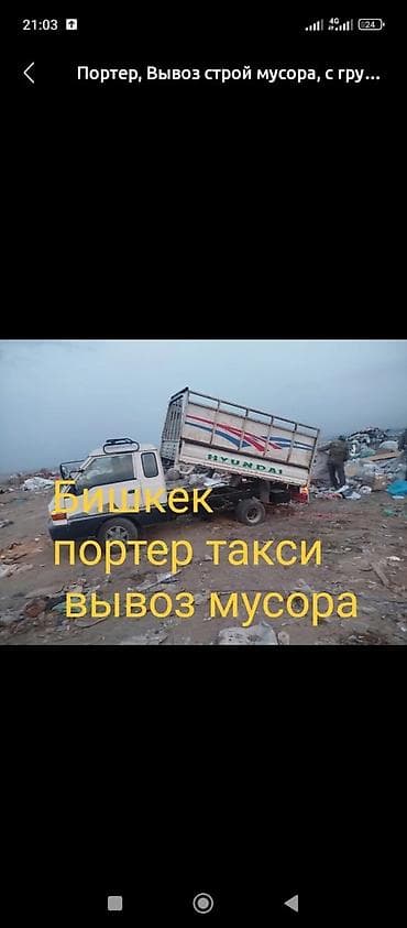 Детский мир: Портер такси Портер такси Портер такси Портер Такси Портер Такси — 1