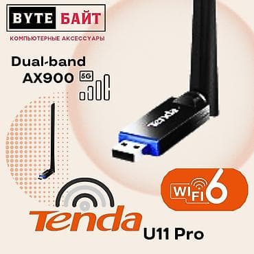 Техника и электроника: 🌐Tenda F6 N300 Wi-fi роутер 2.4G🪅 4 антенны по 5 дБи🚀 Новый🔺 В наличии — 7