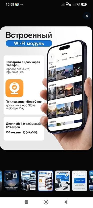 google: Видеорегистратор GROOVIER с Wi‑Fi Ключевые возможности: - Разрешение — 2