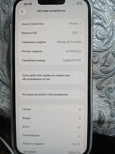 galaxy a52: IPhone 13 Pro Max, 128 ГБ, Sierra Blue, Коробка — 3