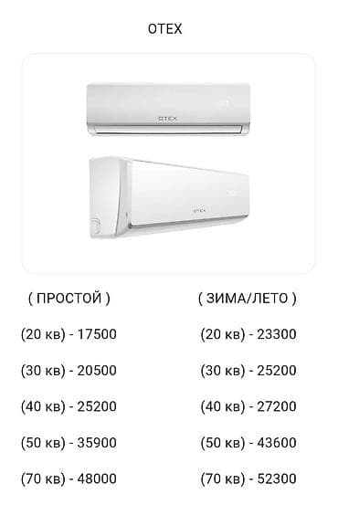 сплит кондиционер: Склад №1 KG ✅ Кондиционеры Midea AUX MDV Samsung LG | Доставка и — 6