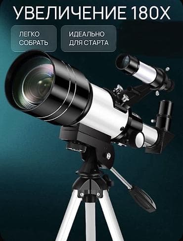 Рефракторный телескоп с увеличением до 180x Особенности: - Оптика