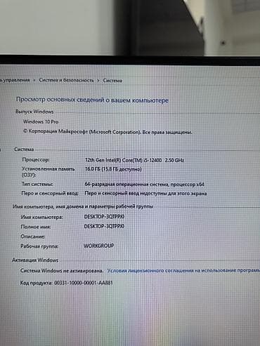 Настольные ПК и комплектующие: Моноблок (All-in-One) с изогнутым экраном Характеристики: - — 1