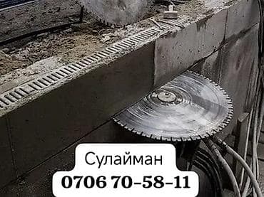 Резка, Алмазная резка