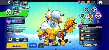 акаунт бравл страс: Аккаунт Brawl Stars Основное: - 57 уровень профиля, клуб VastExility — 5