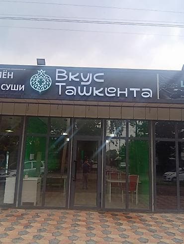 кофейный бизнес: Продажа бизнеса Кафе, Вместе с: Оборудование и мебель — 1
