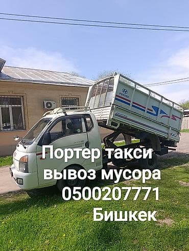 Вывоз строй мусора