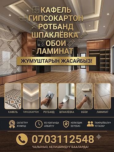 обои приклеить: Больше 6 лет опыта — 1