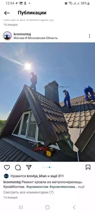 крыши домов: Кровля крыши | Монтаж, Гидроизоляция, Демонтаж Больше 6 лет опыта — 17