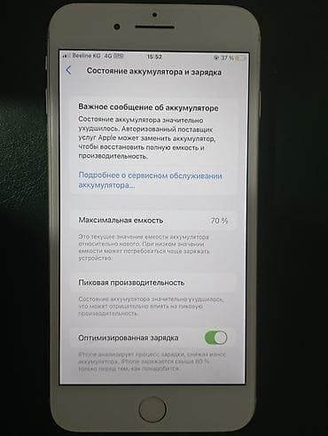 бесплатный iphone: IPhone 8 Plus, Новый, Белый, 70 % — 4