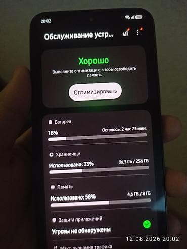 samsung note7: Samsung Galaxy A54 5G, Б/у, 256 ГБ, цвет - Серый, 2 SIM — 3