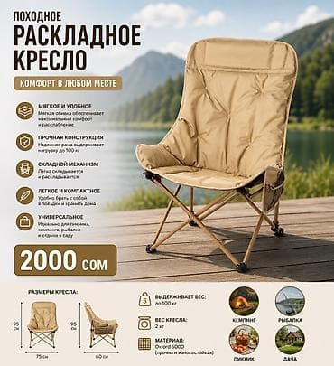 Стулья, табуретки: Походный складной стул, Новый, Железо, цвет - Серый — 4