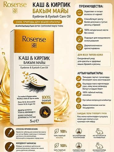 Личные вещи: Набор средств Rosense для ежедневного ухода и защиты кожи. 1) — 9