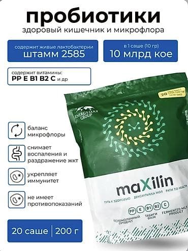 кепки цена: Максилин - первый в мире запатентованный пробиотик, устойчивый ко всем — 4