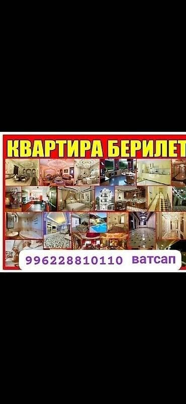 1 комната, Без подселения, С мебелью полностью at lalafo.kg 1 комната, Без подселения, С мебелью полностью