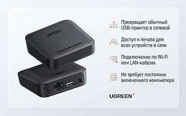 usb: Принт-сервер UGREEN — сделай обычный USB-принтер сетевым для всего — 1