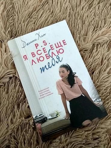 малыш йода: Подростковая литература, На русском языке — 1