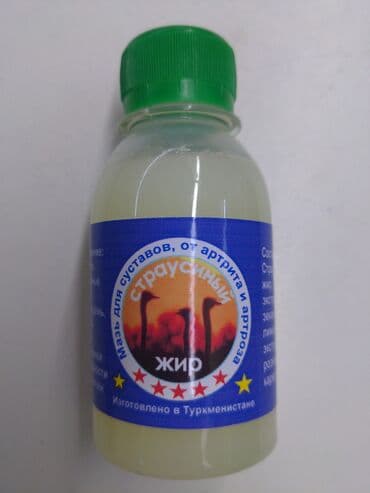 конский жир: Страусиный Жир Мазь для суставов От артрита и артроза Применение — 1