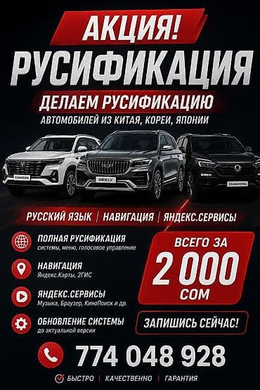 яндекс модуль: Русификация мультимедийных систем автомобилей из Китая, Кореи и — 1