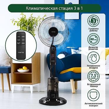 Вентилятор Camry, Напольный, Лопастной