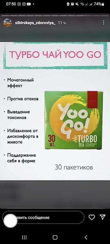 Продаются хорошие и эффективные витамины СИБИРСКОЕ ЗДОРОВЬЕ