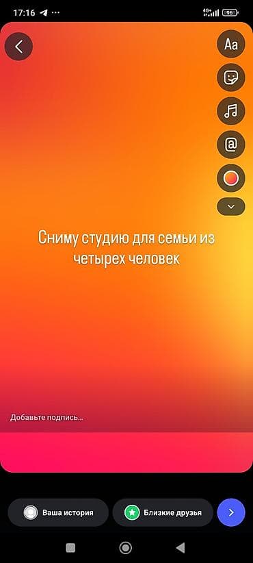 Сниму студию для семьи из четырёх человек. Ищем компактное жильё