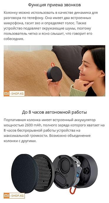 портативные колонки jakcom: Портативная колонка Xiaomi Mi Outdoor Bluetooth Speaker Mini - — 3