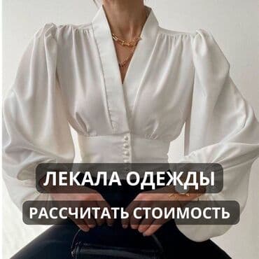дизайнерская одежда оптом: Изготовление лекал | Женская одежда, Мужская одежда, Детская одежда | Блузки, Верхняя одежда, Жилеты — 1