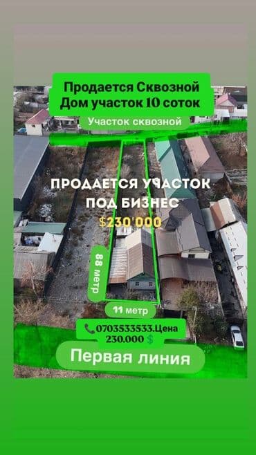 продается дом в пригородной: Дом, 80 м², 4 комнаты, Собственник, Старый ремонт — 10