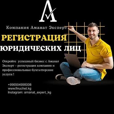 Юридические услуги | Трудовое право, Финансовое право | Аутсорсинг, Консультация